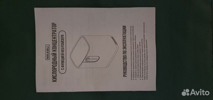 Ингалятор небулайзер концентратор кислорода