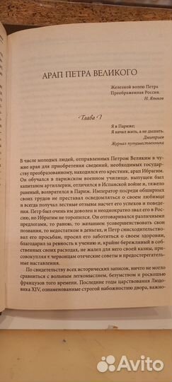 А. Пушкин Сборник