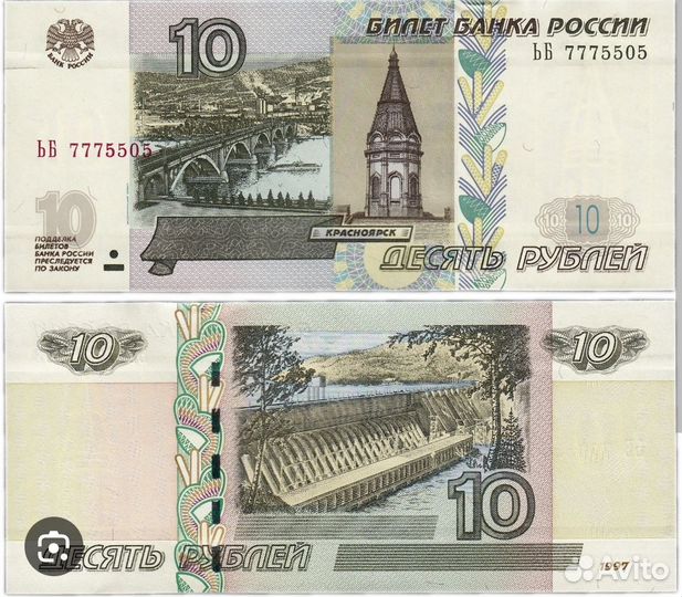 Счастливая купюра