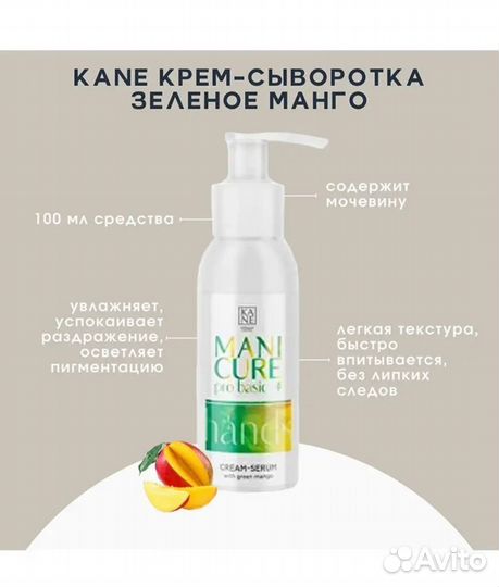 Крем сыворотка Kane professional