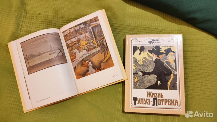 Книги о художниках. Сёра, Тулуз-Лотрек