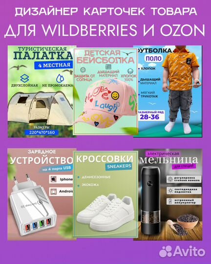 Дизайнер инфографики для маркетплейс