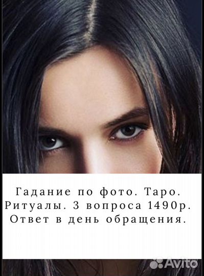 Гадалка, Магия, Обучение Таро, Ритуалы