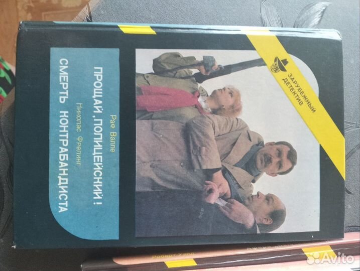 Зарубежные детективы