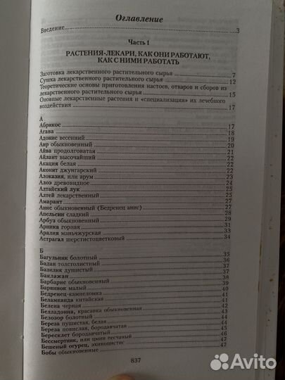 Книги по медицине