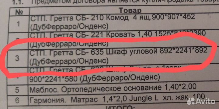 Угловой шкаф бу