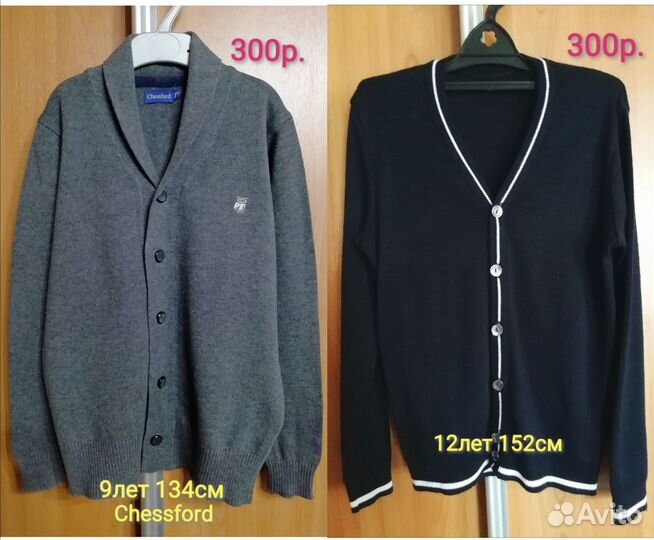 В школу и не только. Мальчикам 7-12