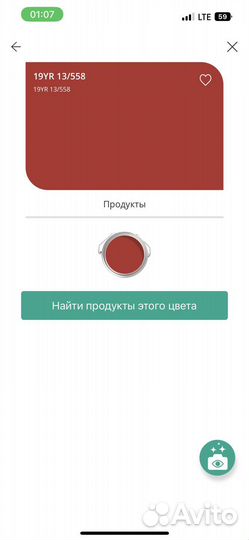 Краска dulux (красная) новая