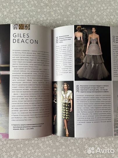 Энциклопедия модных брендов Марни Фог