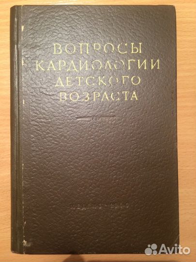 Вопросы кардиологии детского возраста