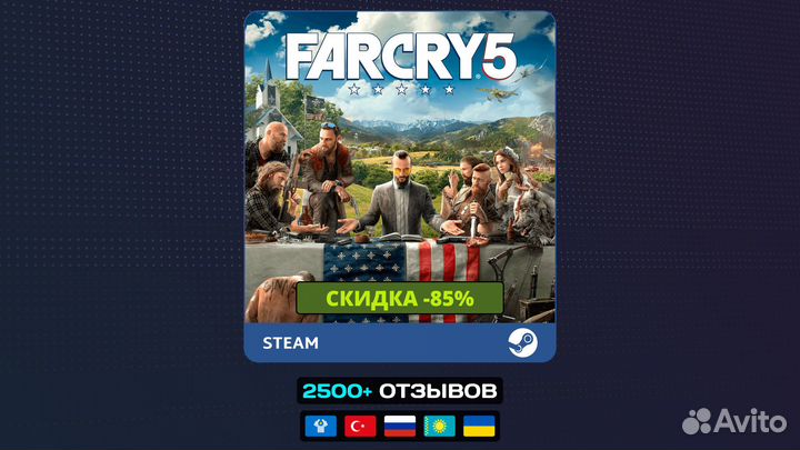 Far Cry 5 (Steam)