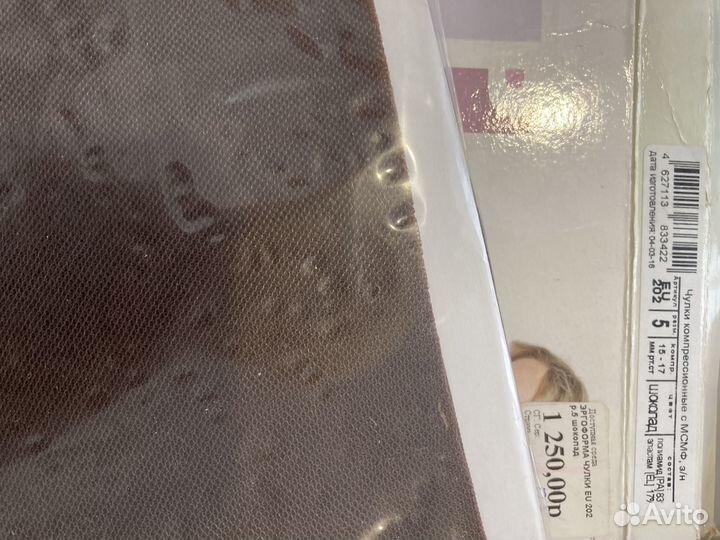 Чулки компрессионные