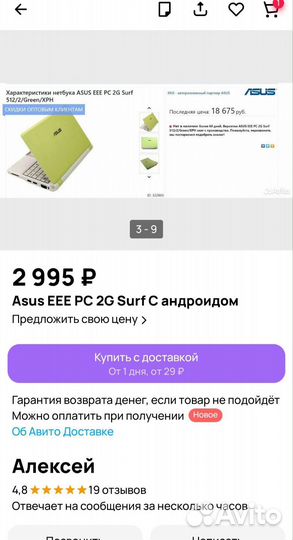 Ноутбук Asus eee pc series (нетбук)