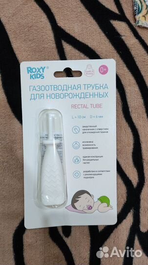 Газоотводная трубочка