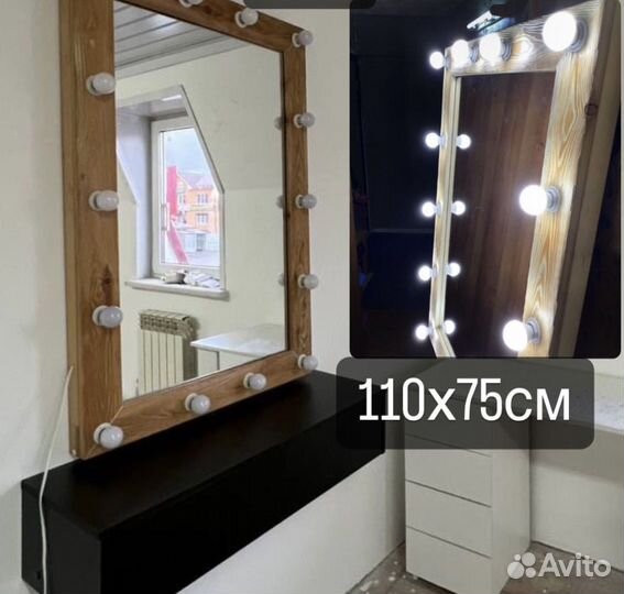 Гримерное зеркало с лампочками бу