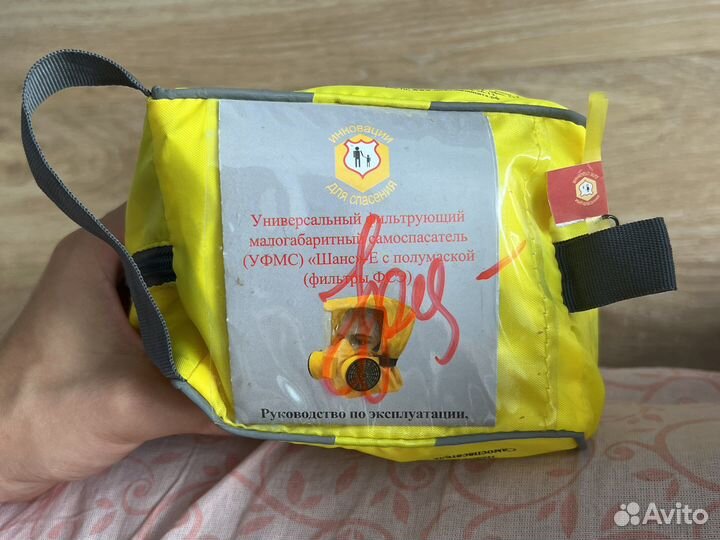 Самоспасатель шанс е
