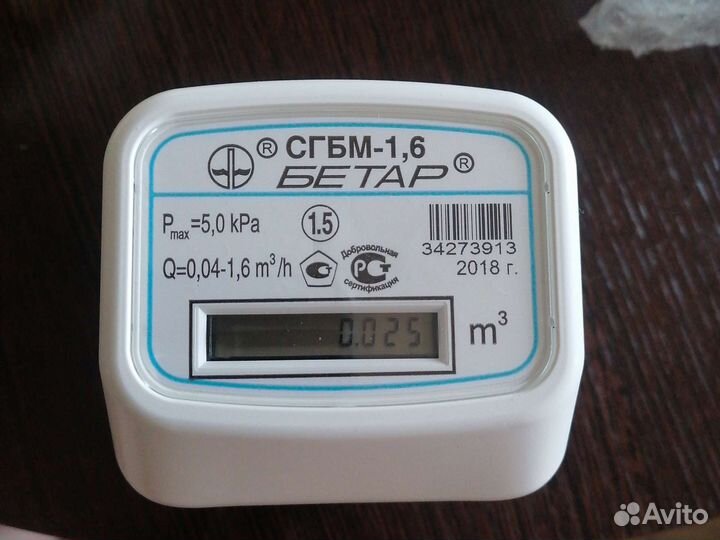 Газовый счетчик новый
