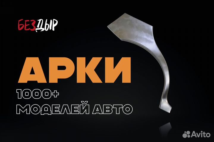 Geely Emgrand EC7 арка левая