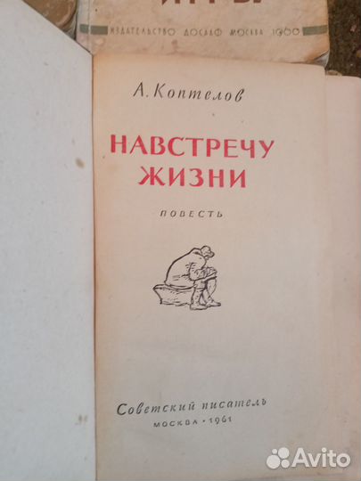 Старинные книги 50-60 гг