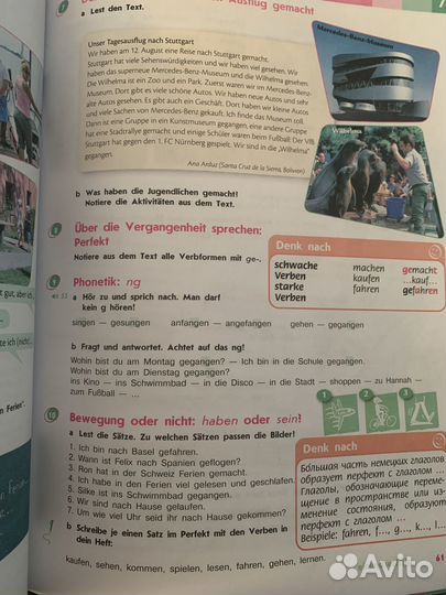 Учебник по немецкому языку 6 класс Горизонты