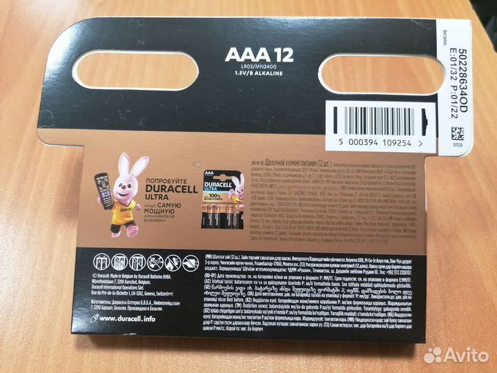 Батарейки пальчиковые, мизинчиковые