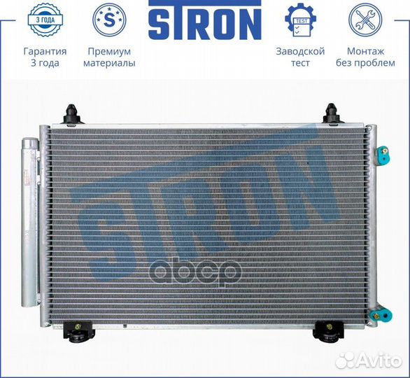 Радиатор кондиционера (Гарантия 3 года, Увеличе