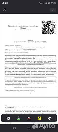 Корочка, сертификаты