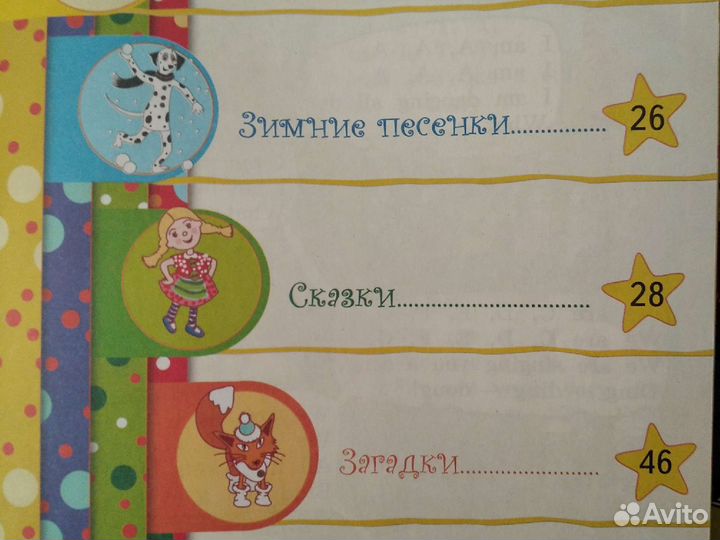 Книга для чтения на английском языке летом 2 класс