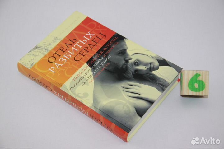 Невольники чести