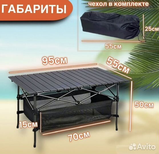 Стол складной туристический новый