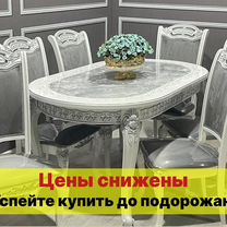 Стол со стульями от производителя