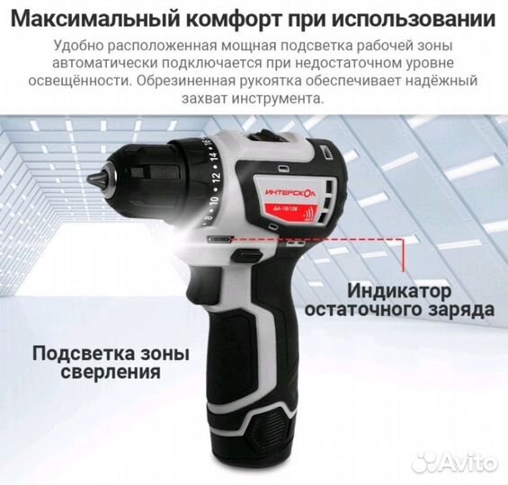 Шуруповёрт Интерскол да-10/12В, 2Ah,новый