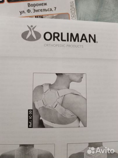 Фиксатор для ключицы и плеча детский Orliman