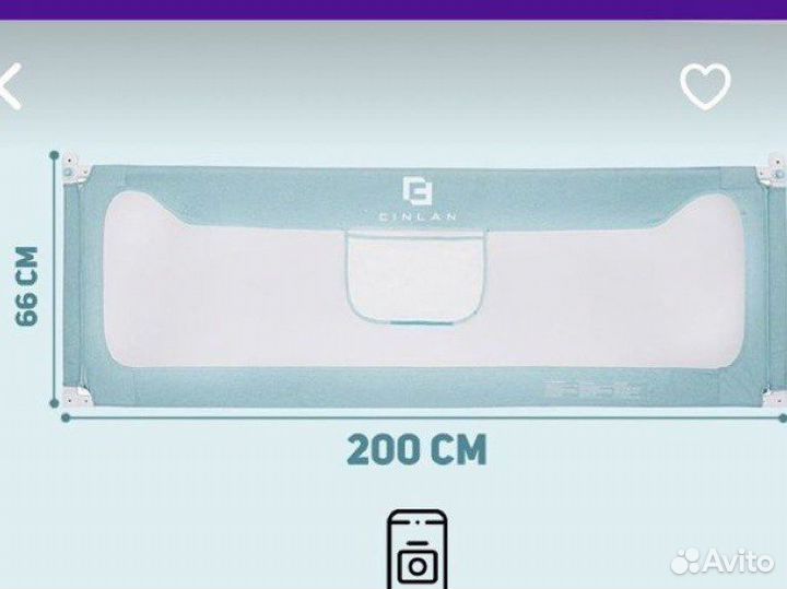 Защитный барьер бортик для кровати