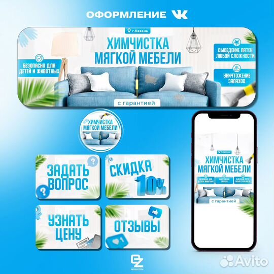 Оформление группы Вконтакте Дизайн вк