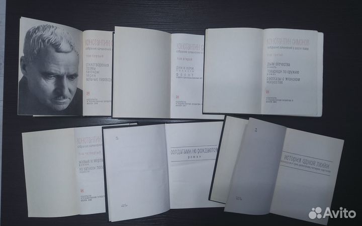 Константин Симонов, в 6 томах, 1966