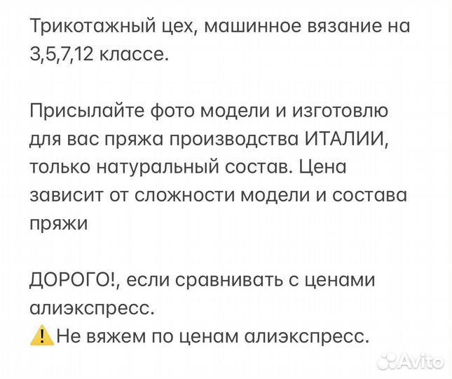 Цех вязаного трикотажного производства