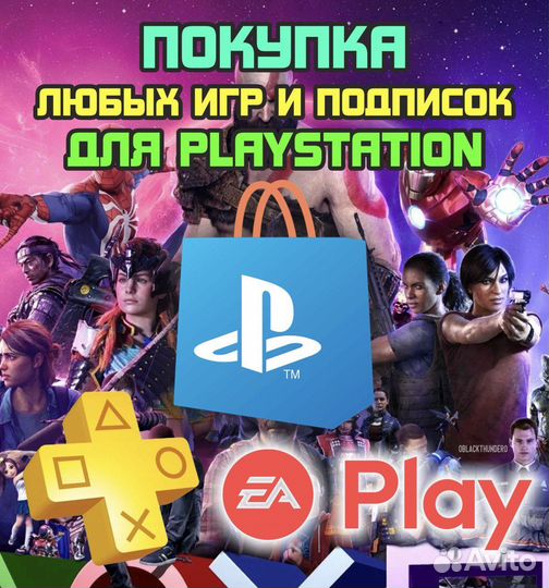 Подписка ps plus EA Plus на ps4 и 5