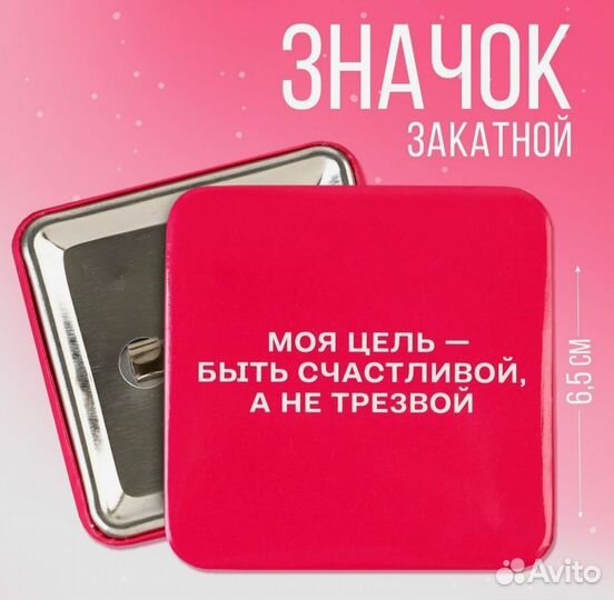 Значок