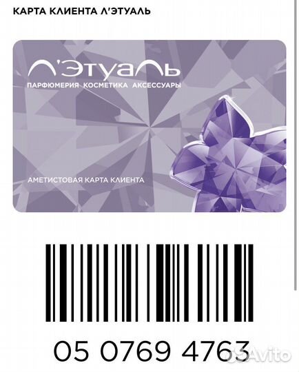 Карта аметистовая