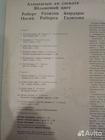 Виниловые пластинки СССР