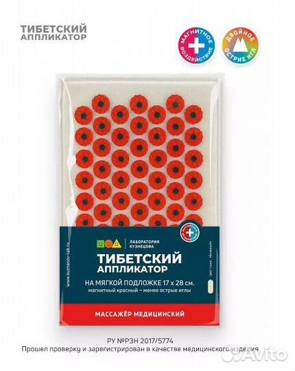 Аппликатор Кузнецова