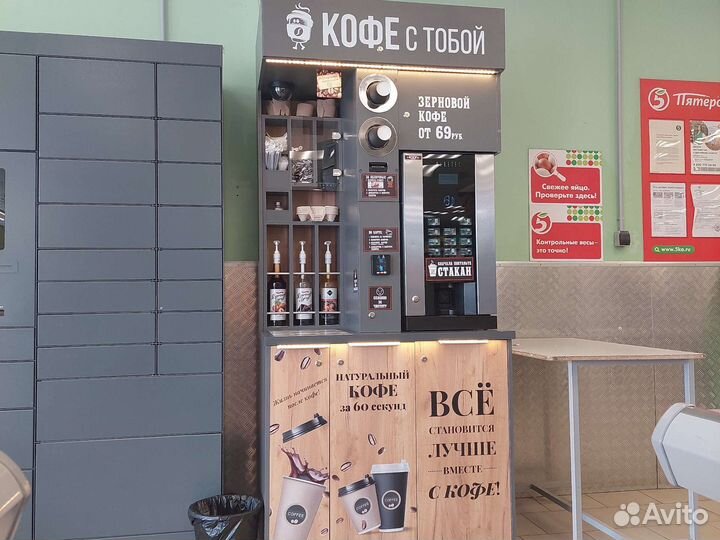 Кофейня самообслуживания