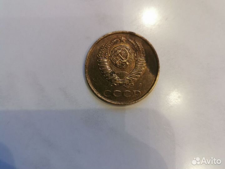 Монеты СССР 3 копейки 1991 года