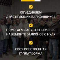 Готовый бизнес без опыта в строительстве, Ивангород