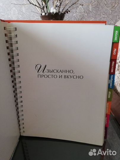 Большая кулинарная книга