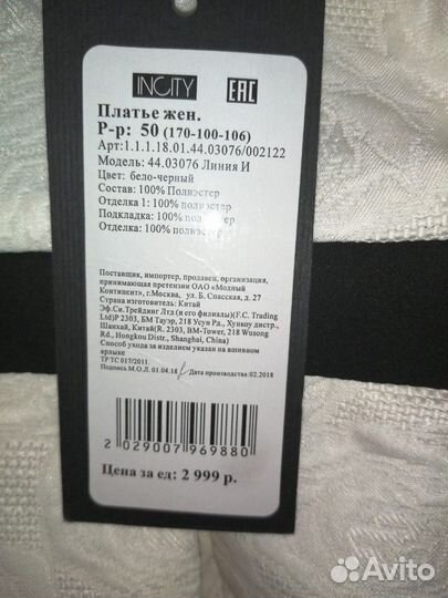 Платье новое