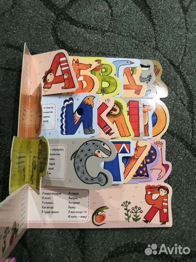 Азбука в картинках и стихах