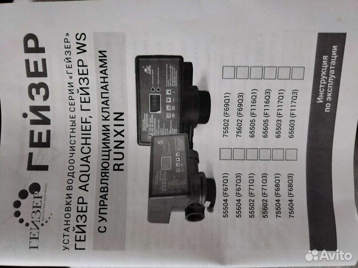 Водоочиститель