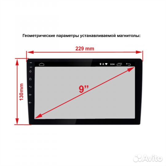 Переходная рамка Skoda Octavia A5, Yeti 9 дюймов